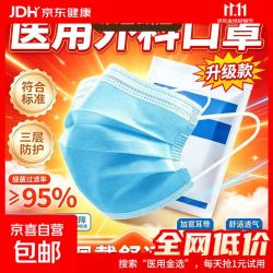 医用外科口罩独立包装灭菌级一次性口罩防尘挂耳防细菌 医用级升级版