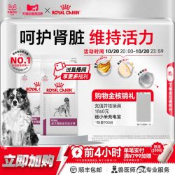 皇家 犬肾脏全价处方粮RF14肾病老年护理成犬狗粮4kg*2官方旗舰店