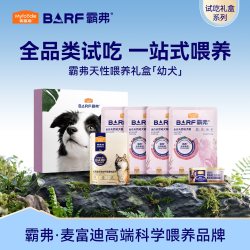 麦富迪 霸弗犬粮营养生骨肉冻干主食罐头试吃幼犬礼盒尝鲜
