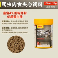 喜瑞 德国喜瑞龟粮夹心水龟草龟青钻纹巴西龟肉食饲料上浮原装进口
