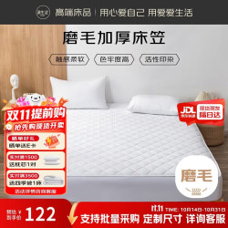 源生活 床笠罩单件 加厚夹棉床罩床单防尘罩 防滑床垫保护套 白 1.2米床