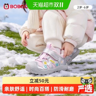 淘金币可用、88VIP：巴布豆 女宝宝学步鞋秋冬户外软底鞋