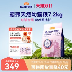 麦富迪 barf霸弗天然猫粮幼猫专用7.2kg