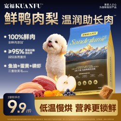宽福 鲜肉烘焙狗粮雪纳瑞泰迪比熊柯基小中型犬种通用营养型犬粮食