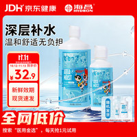 HYDRON 多效极润隐形眼镜多功能护理液500+120ml大小瓶美瞳除蛋白正品