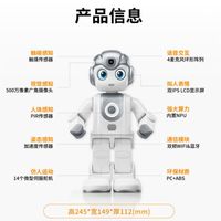 优必选 AI悟空智能机器人AlphaMini2 (白色)