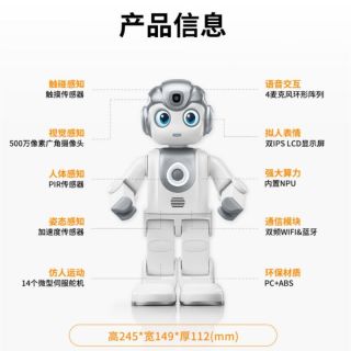 优必选 AI悟空智能机器人AlphaMini2 (白色)