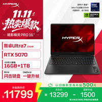 惠普 HyperX暗影精灵PRO 16 新款电竞游戏本笔记本电脑U7-255HX