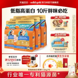 素力高 低脂高蛋白猫粮不黑下巴低脂肪猫源菌护肠室内全价成猫猫粮