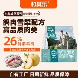 和其乐 全价猫粮鸭肉蔓越莓鳗鱼山药高蛋白全猫通用粮江苏自营工厂