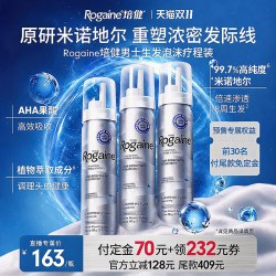 培健 落健米诺地尔酊生发泡沫剂 3瓶