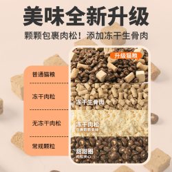 优倍滋 臻选A+全价肉松冻干三拼猫粮5kg
