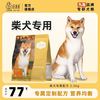 汪爸爸 专用柴犬全价狗粮幼犬成犬中大型25斤囤货装