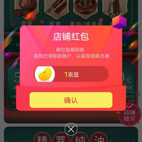 关注1京豆，浮窗抽奖1京豆，非必中，嗅觉的刻度旗舰店
