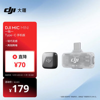 大疆 Mic Mini 无线麦克风
