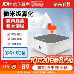 邦力健 雾化器雾化机儿童老人家用流感医用压缩式雾化器雾化机 CA-05