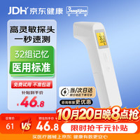 邦力健 电子体温计儿童婴儿体温枪额温枪医用高精准红外体温计SET-06