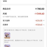 订单截图缩略图