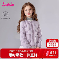 笛莎 童装女童羽绒服2025秋冬轻薄短款中大童羽绒外套 紫色 120 120