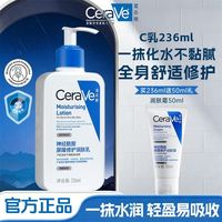 百亿补贴:适乐肤 C乳236ml男女士生日礼物保湿补水乳液身体乳面霜
