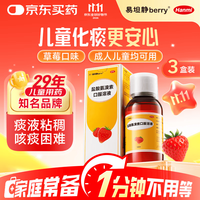 易坦静 盐酸氨溴索口服溶液3mg/ml*120ml 支气管炎 用于急、慢性支气管炎引起的痰液粘稠感冒咳嗽