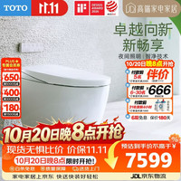 TOTO G5B系列 CFS7M411ECN 智能马桶 305坑距