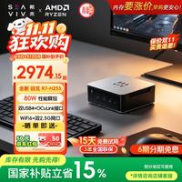 希未 R3迷你主机 锐龙7 H255/16G+512GB