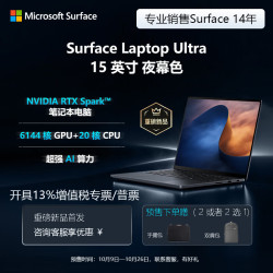 微软 Surface Laptop Ultra 15英寸笔记本电脑（RTX Spark、128GB、1TB）