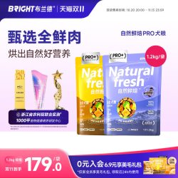 BRIGHT 自然鲜焙PRO 烘焙犬粮泰迪金毛通用狗粮生骨肉冻干成犬粮