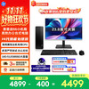 惠普 战66 高性能台式电脑主机 (14代i3-14100 16G 512GBSSD)23.8英寸大屏 商用办公 教育学习机