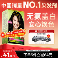 施华蔻 怡然染发霜 #3.0羊绒脂深棕 1盒