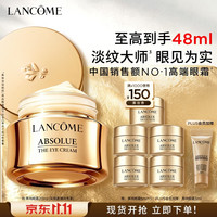 兰蔻 菁纯眼霜 20ml