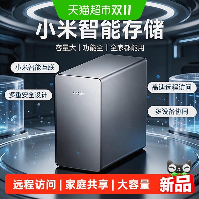 移动端、88VIP：小米 庭存储 NAS网络存储