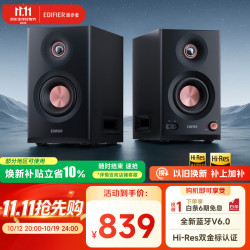 漫步者 MR5BT 无线蓝牙有源监听音箱 黑色
