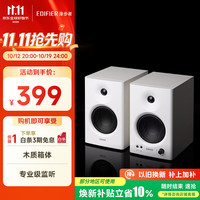 漫步者 MR4 有源2.0 高保真监听音箱 白色
