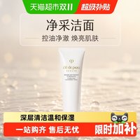 移动端、88VIP：CPB 净采洁面膏 湿润型 125ml