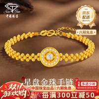 中国珠宝 足金八宝罗盘黄金手链女新款镶嵌新中式手串生日礼物送女朋友老婆