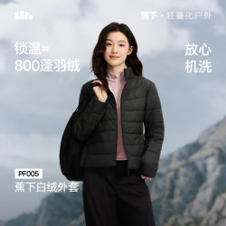 蕉下 秋冬保暖户外防寒女士轻量白绒外套PF005