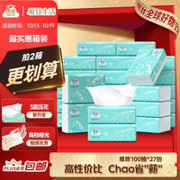 洁云 雅致生活系列 抽纸 3层*100抽*27包(180*120mm)