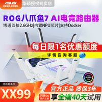 移动端：华硕 GT-BE96 AI WiFi7三频 双万兆+4个2.5G口 路由器