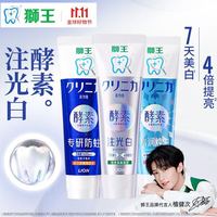 狮王 齿力佳专研酵素牙膏 共370克 赠20g*2支