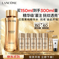 兰蔻 菁纯水 150ml 玫瑰精粹水 礼盒 赠菁纯水160ml+精华5ml