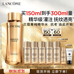 兰蔻 菁纯水 150ml 玫瑰精粹水 礼盒 赠菁纯水160ml+精华5ml
