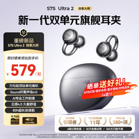 塞那 S7SUltra 2效率大师蓝牙耳机耳夹运动AI翻译26新款适用苹果安卓