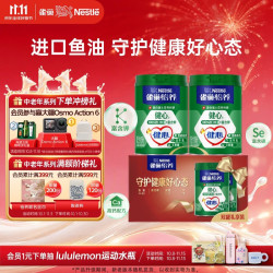 雀巢 高钙 中老年奶粉 700g*2罐全脂高钙