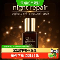 移动端、88VIP：雅诗兰黛 小棕瓶精华 特润修护肌透精华露 第六代