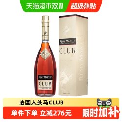 人头马 CLUB VSOP干邑白兰地 1L