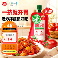 屯河 新疆内蒙番茄酱100g袋零添加剂西红柿酱挤挤装便携使用袋装 番茄酱100g*7袋