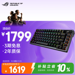 ROG 三模游戏键盘 机械键盘  雪武白轴 暗夜黑 RGB
