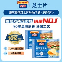 百吉福 芝士片三明治早餐泡面搭档cheese烘焙火鸡面专用牛奶干酪片
